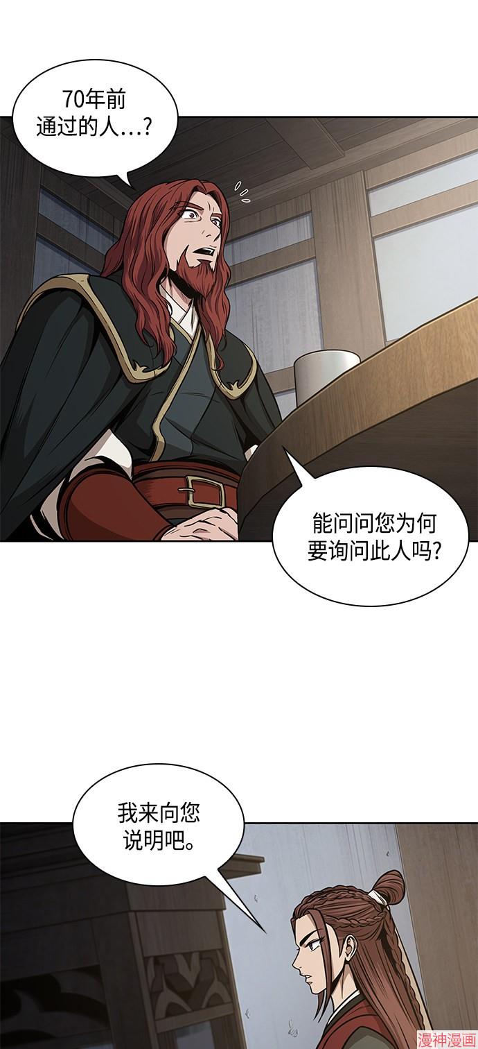 某天成为魔神几个老婆漫画,第102话4图