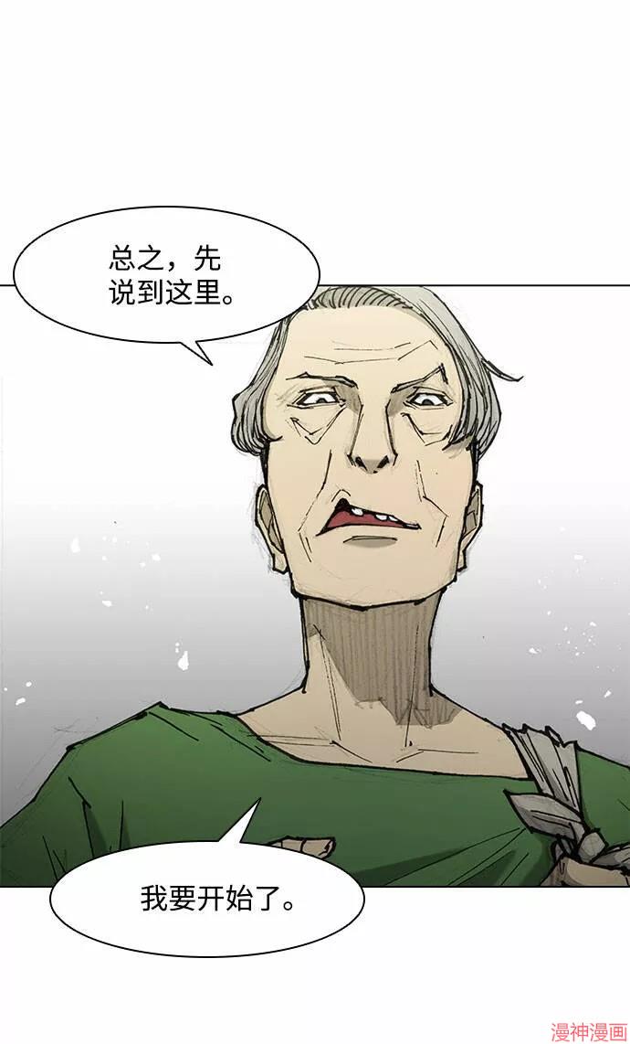 武士万里行~漫画,第46话2图