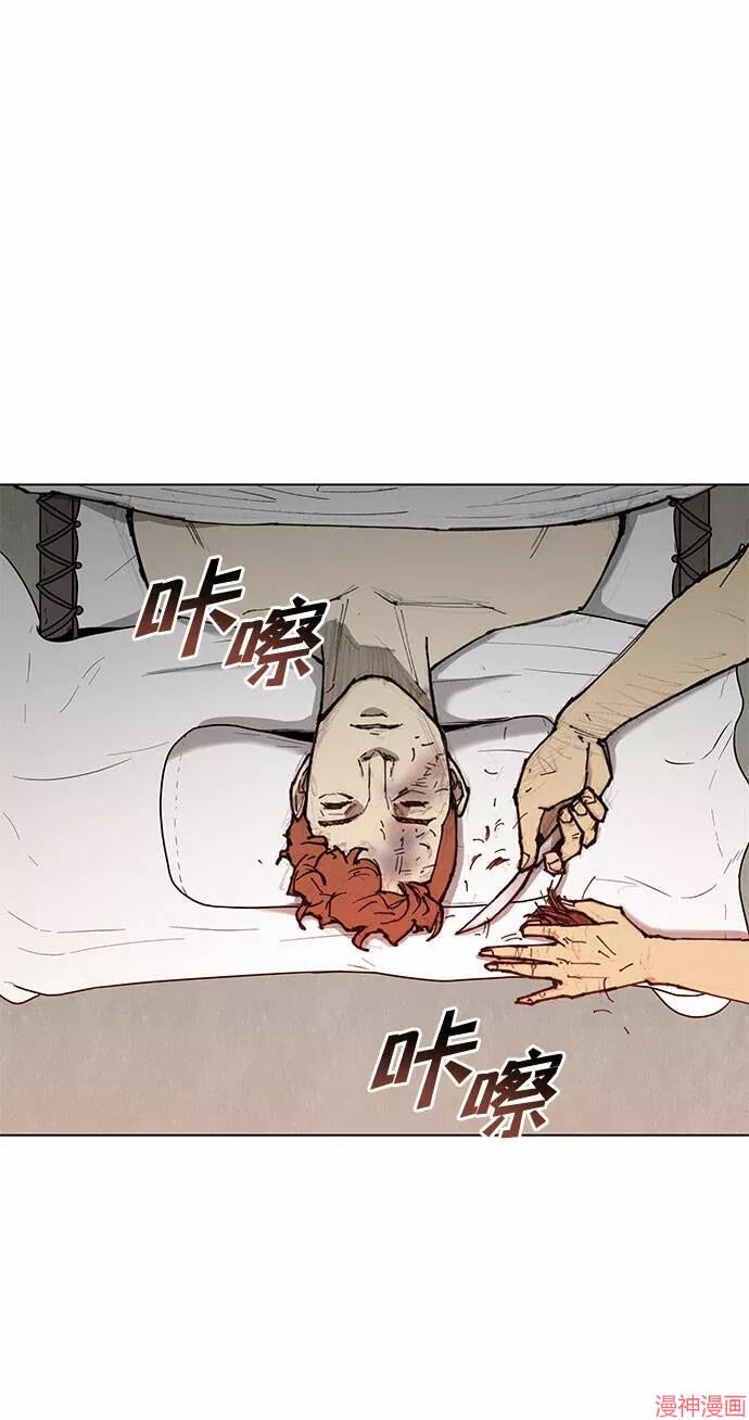 武士万里行~漫画,第46话4图