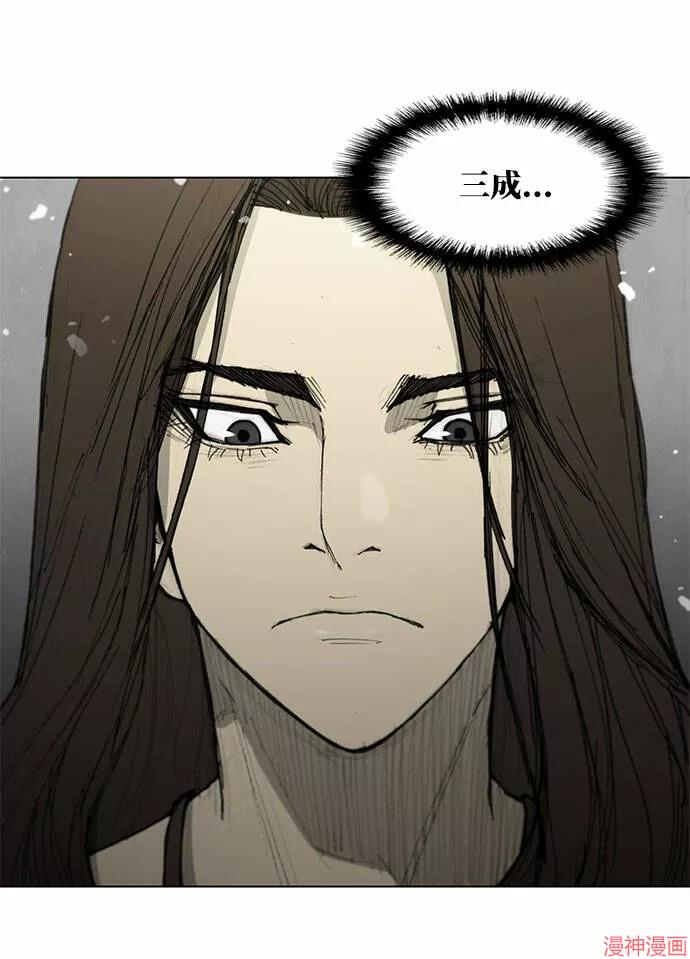 武士万里行~漫画,第46话1图