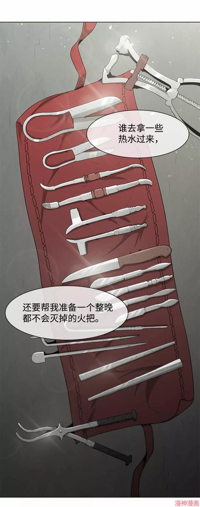 武士万里行~漫画,第46话3图