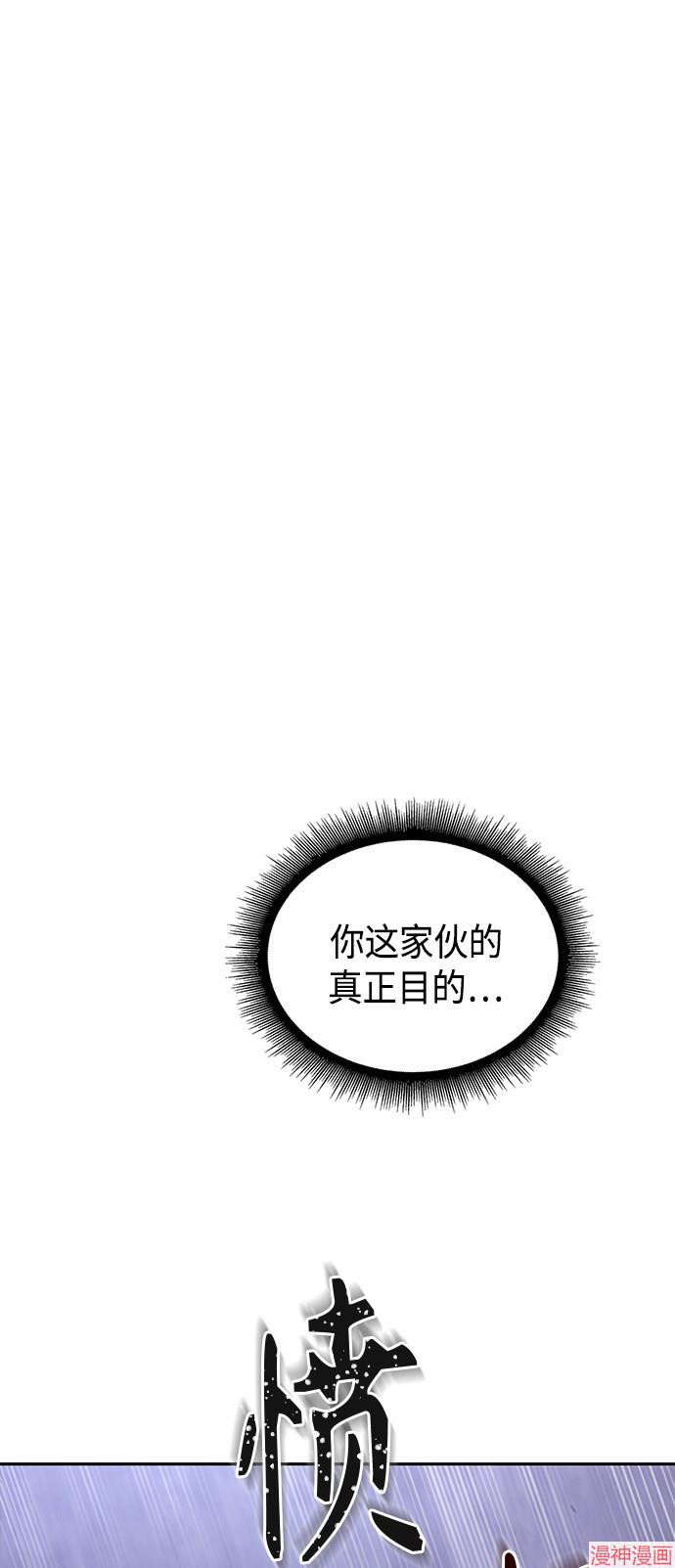 某天成为魔神几个老婆漫画,第87话2图