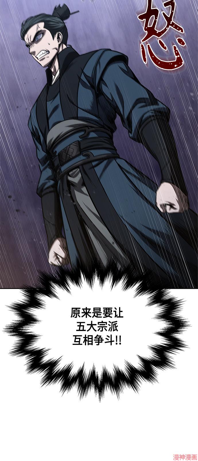 某天成为魔神几个老婆漫画,第87话3图