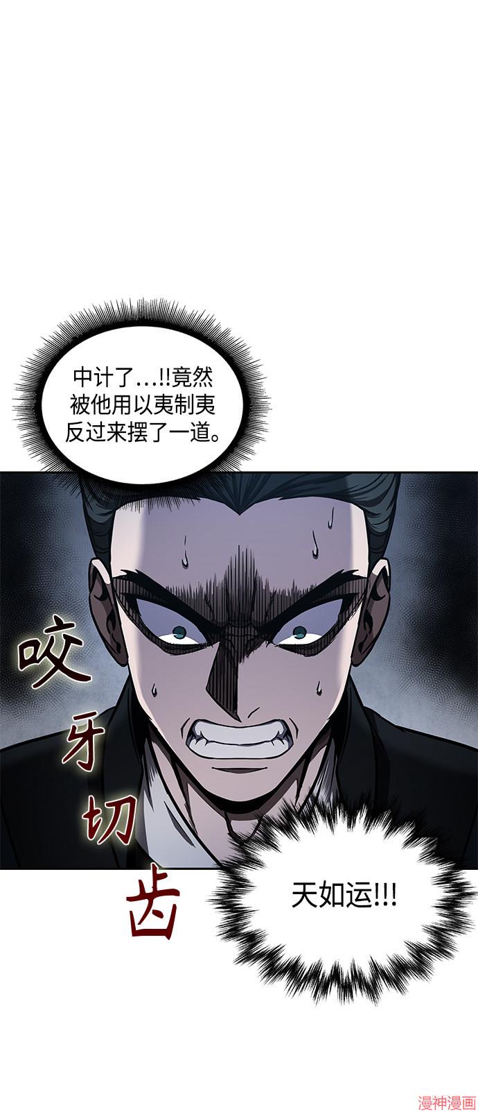 某天成为魔神几个老婆漫画,第87话4图
