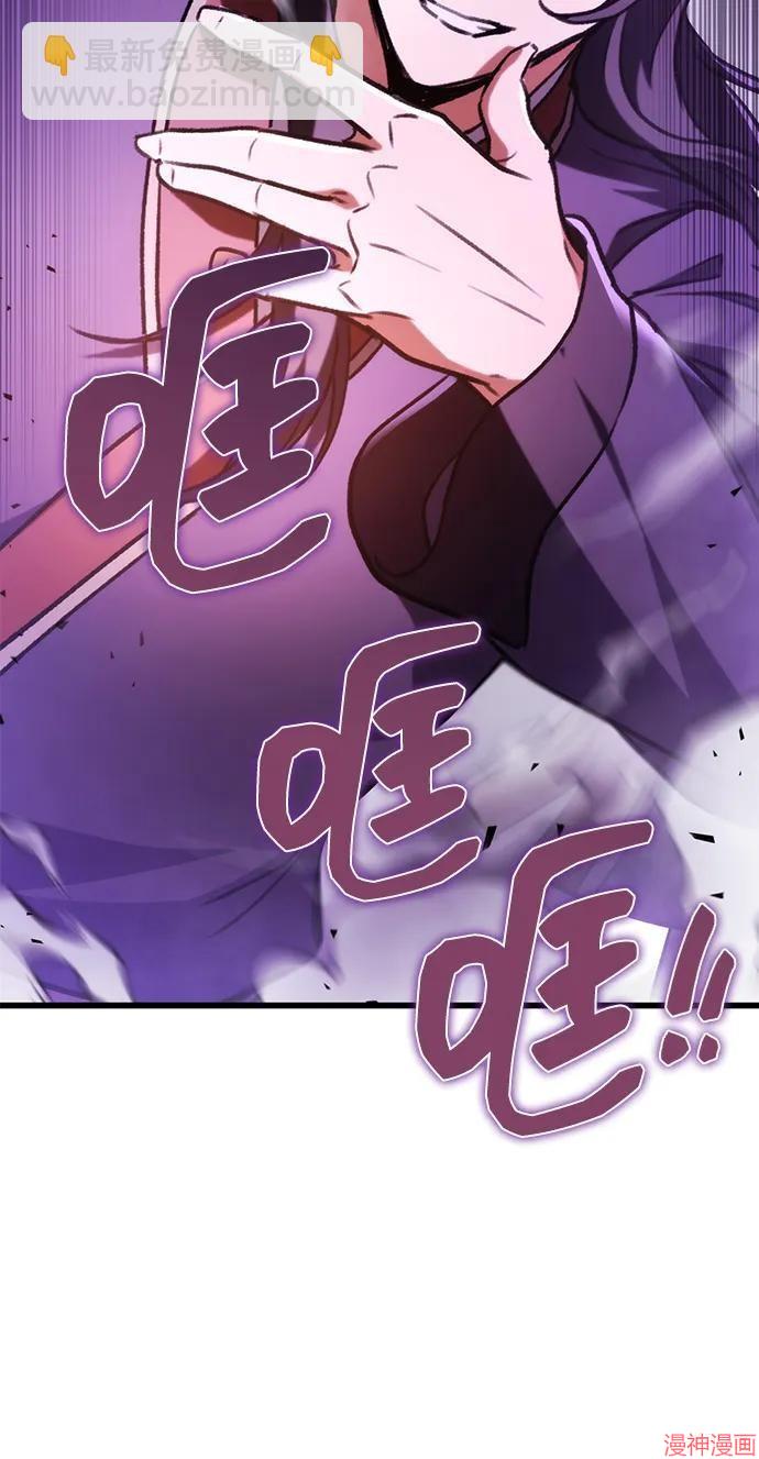 皇帝太监酒家女全剧漫画,第33话5图