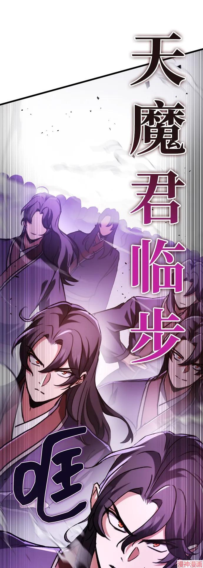 皇帝太监酒家女全剧漫画,第33话4图