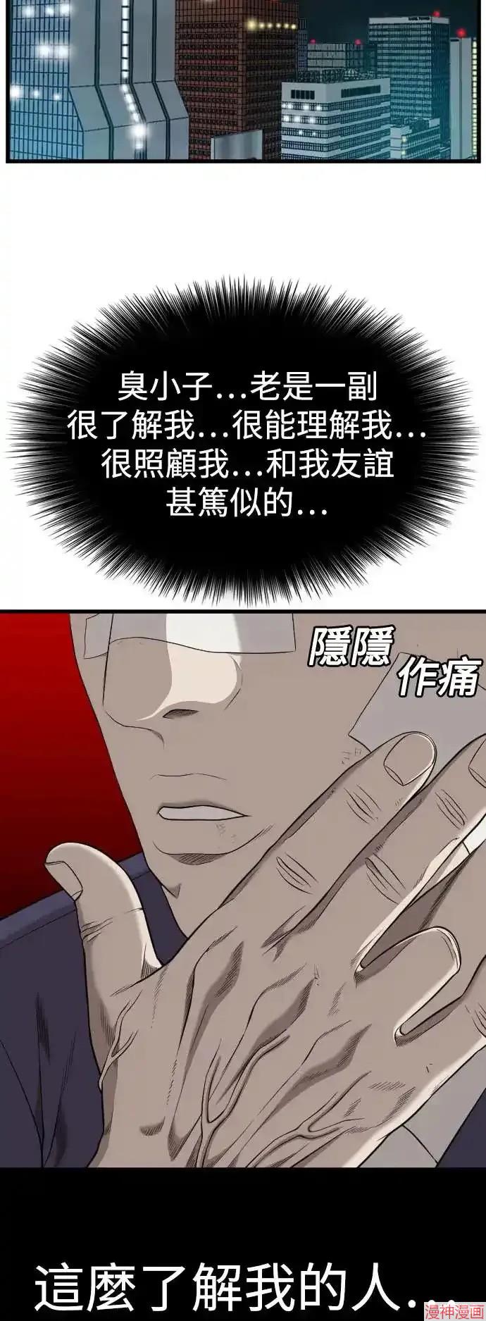 第189话4