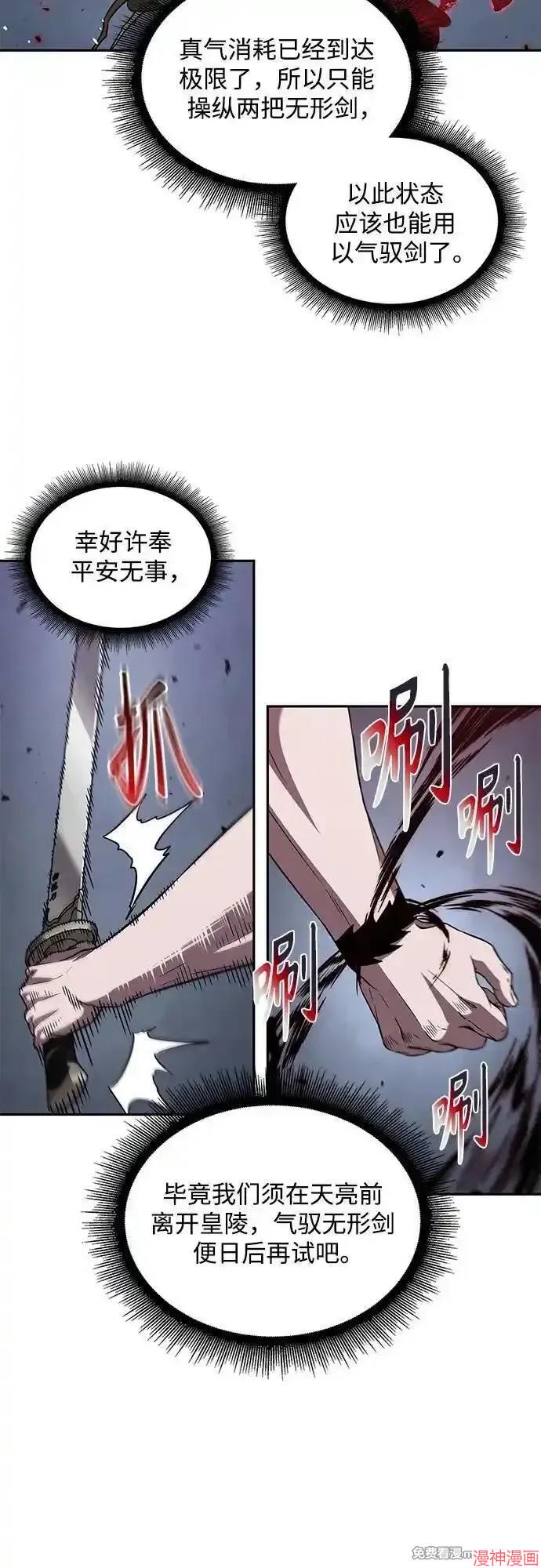 某天成为魔神几个老婆漫画,第209话3图