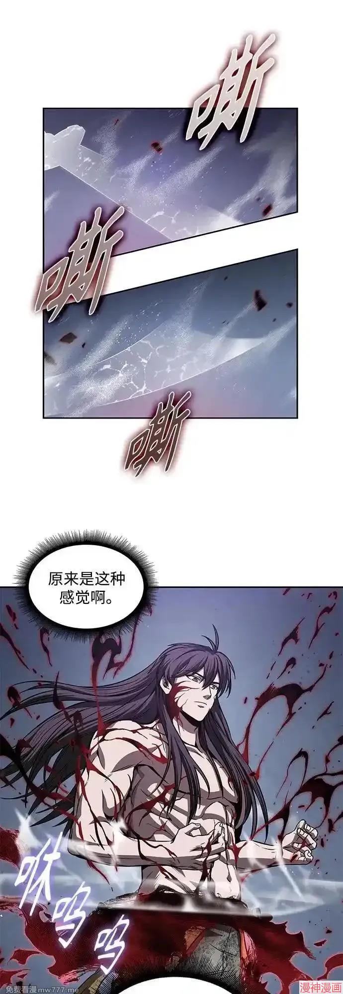 某天成为魔神几个老婆漫画,第209话2图