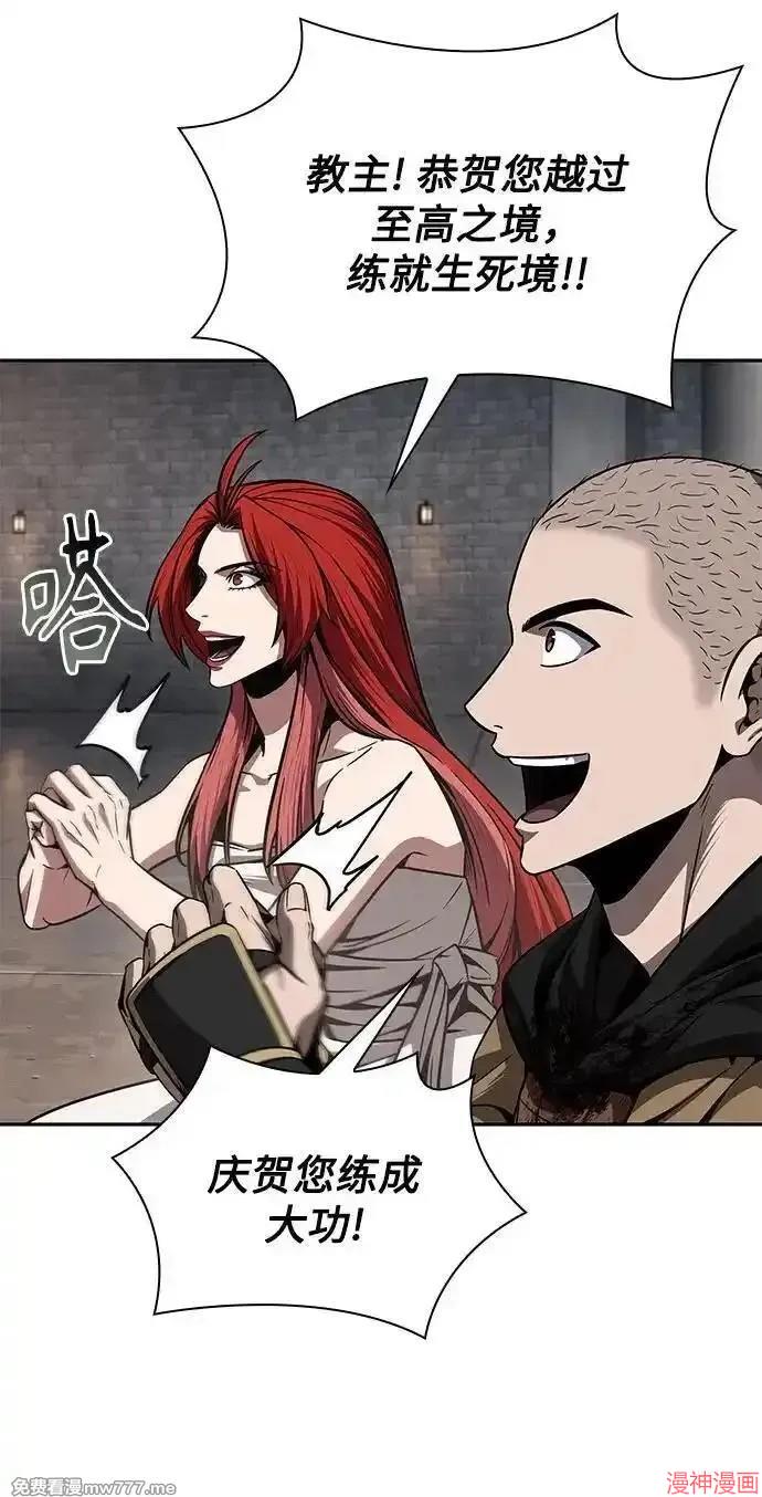 某天成为魔神几个老婆漫画,第209话5图