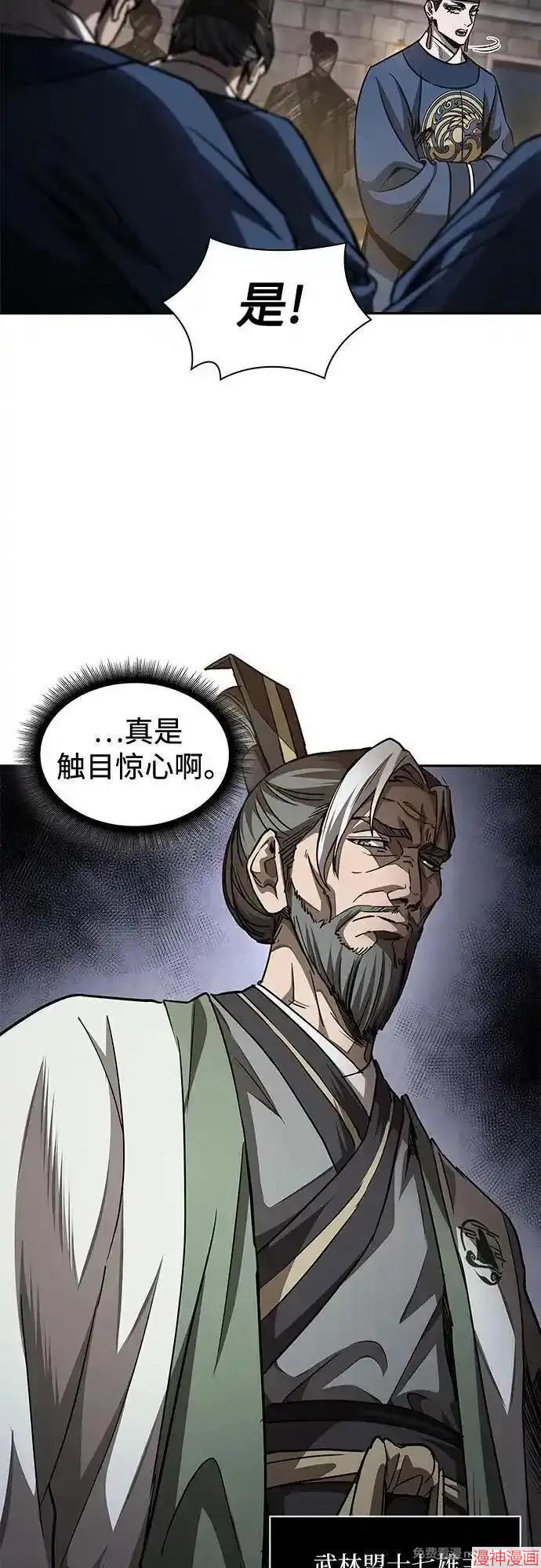 某天成为魔神几个老婆漫画,第211话3图