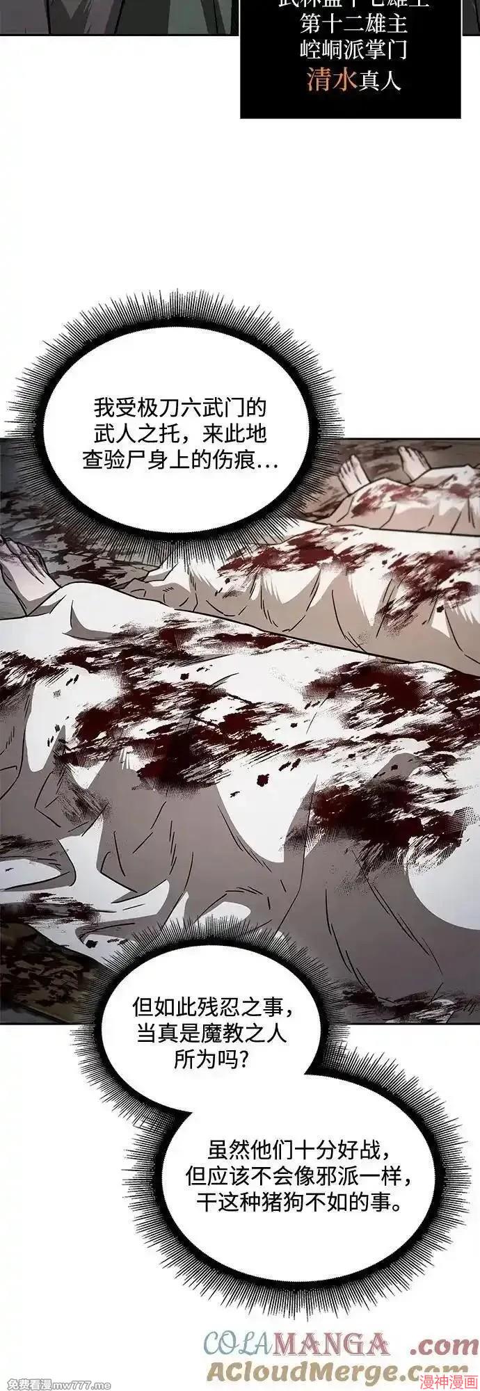 某天成为魔神几个老婆漫画,第211话4图