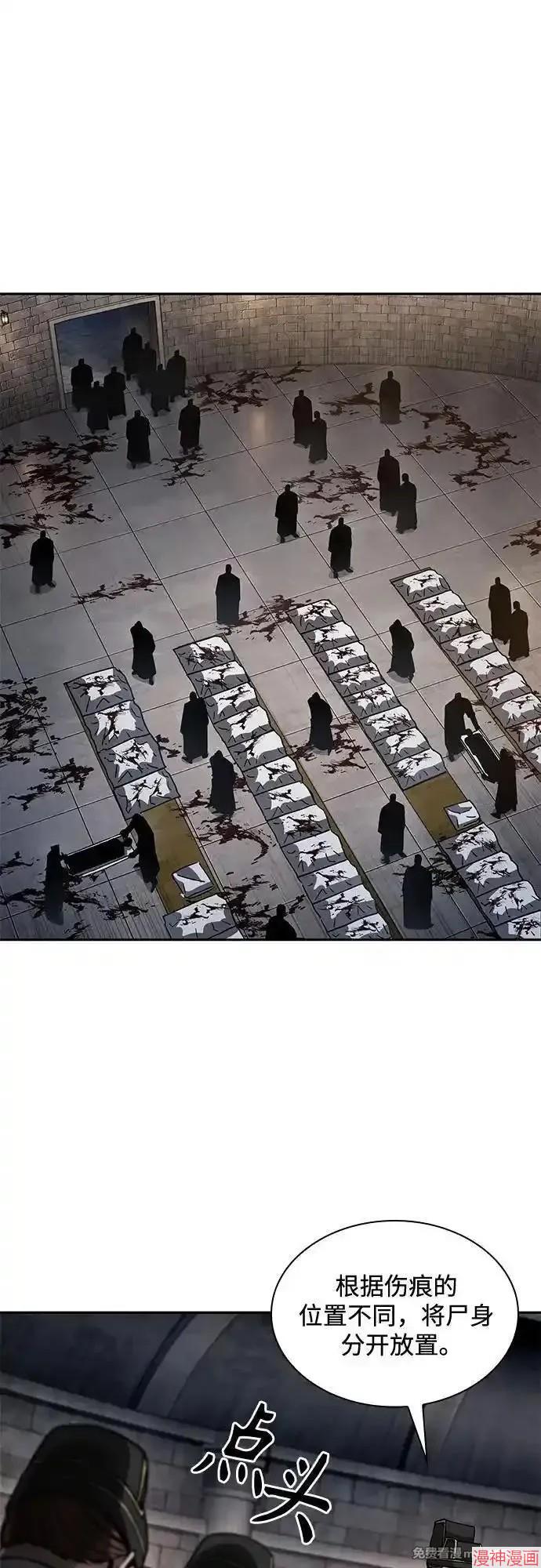 某天成为魔神几个老婆漫画,第211话2图