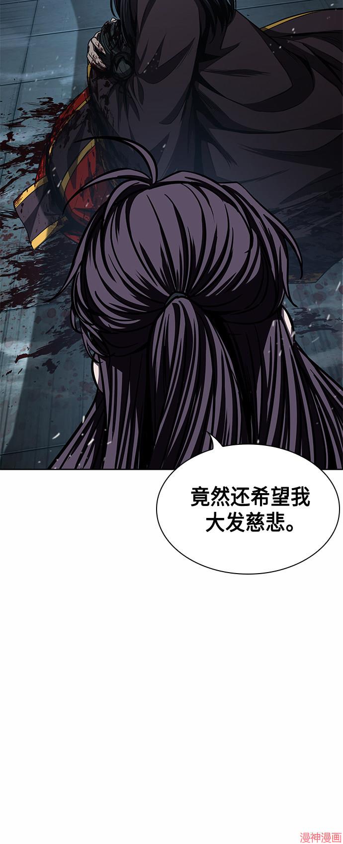某天成为魔神几个老婆漫画,第95话2图