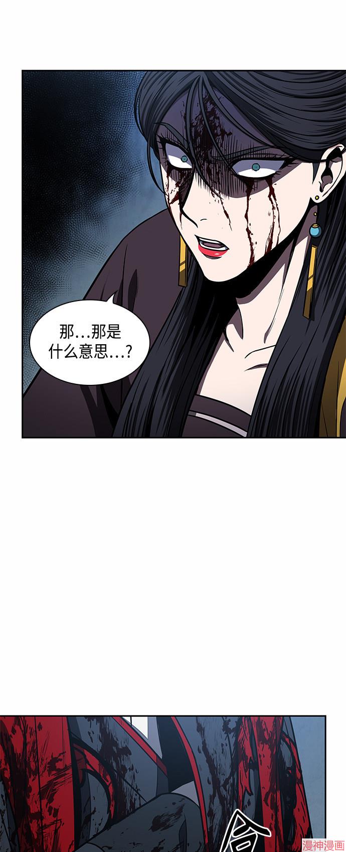某天成为魔神几个老婆漫画,第95话3图