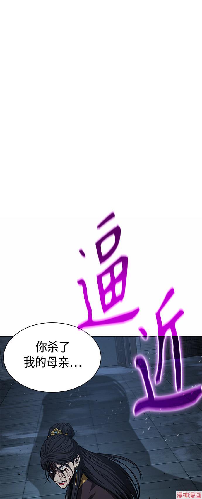 某天成为魔神几个老婆漫画,第95话1图