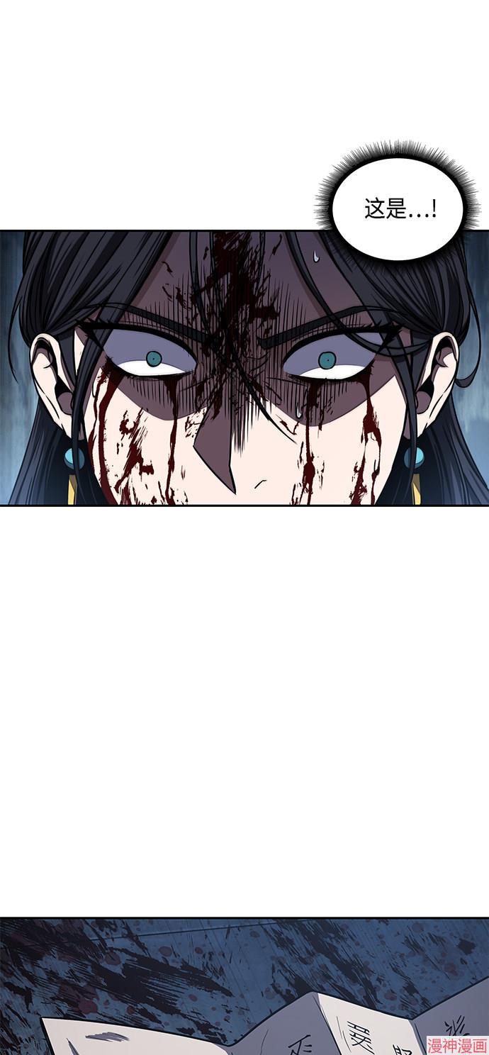 某天成为魔神几个老婆漫画,第95话5图