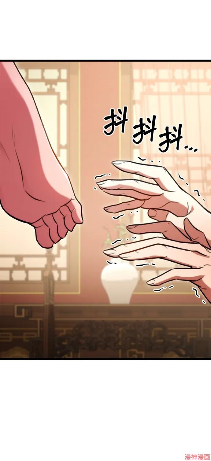 皇帝太监酒家女全剧漫画,第27话4图