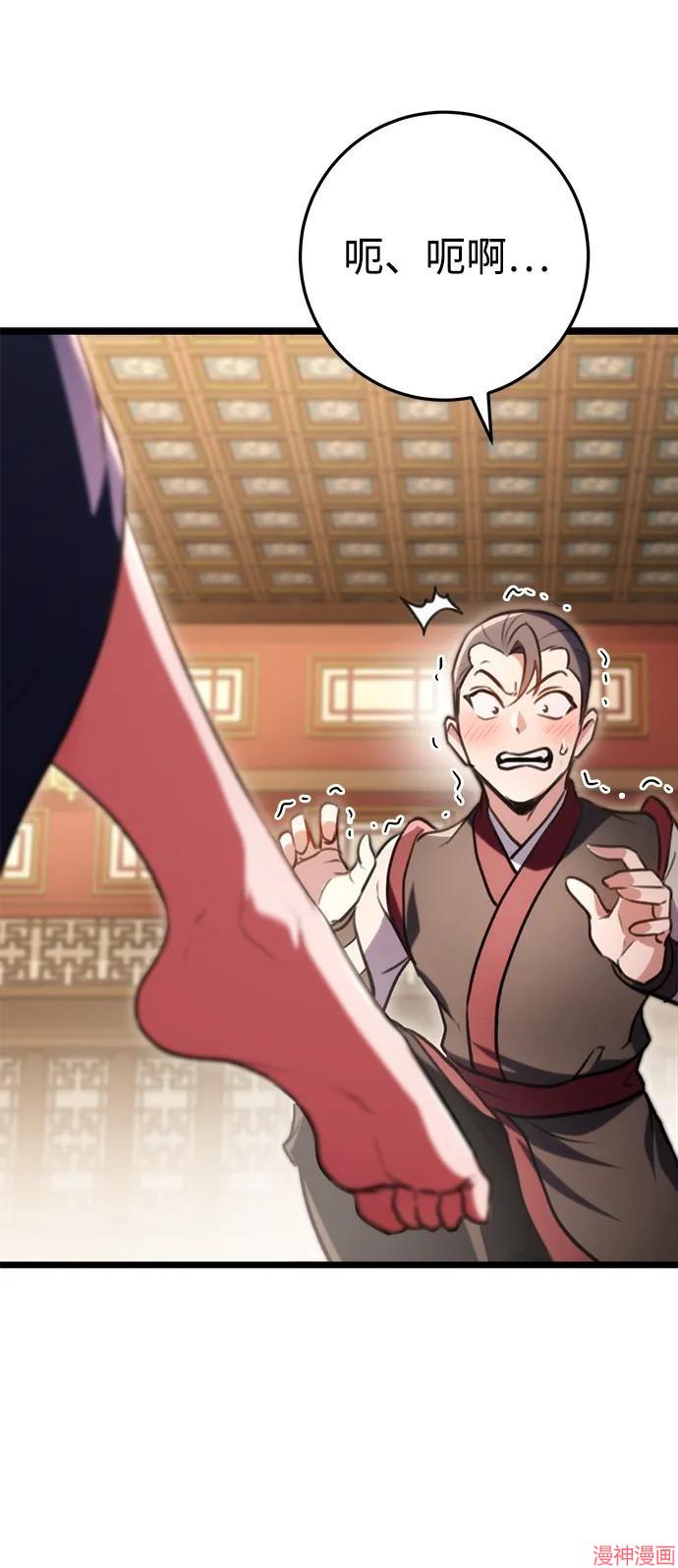 皇帝太监酒家女全剧漫画,第27话3图