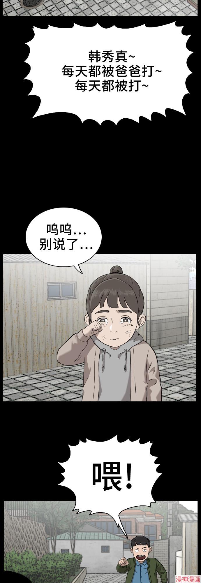 第38话4