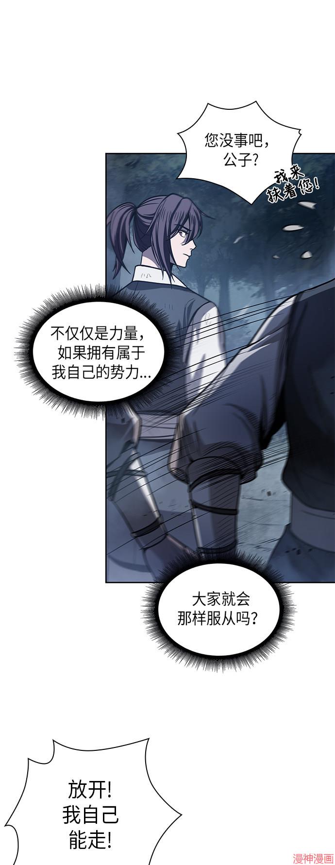 某天成为魔神几个老婆漫画,第20话3图