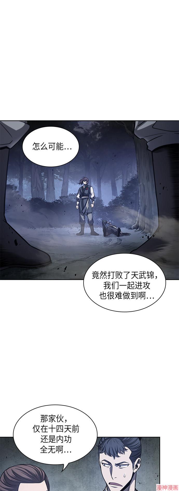 某天成为魔神几个老婆漫画,第20话1图