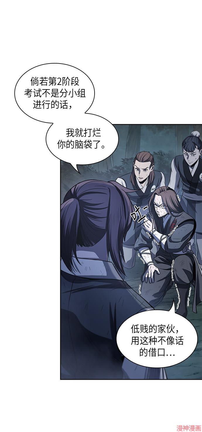 某天成为魔神几个老婆漫画,第20话5图