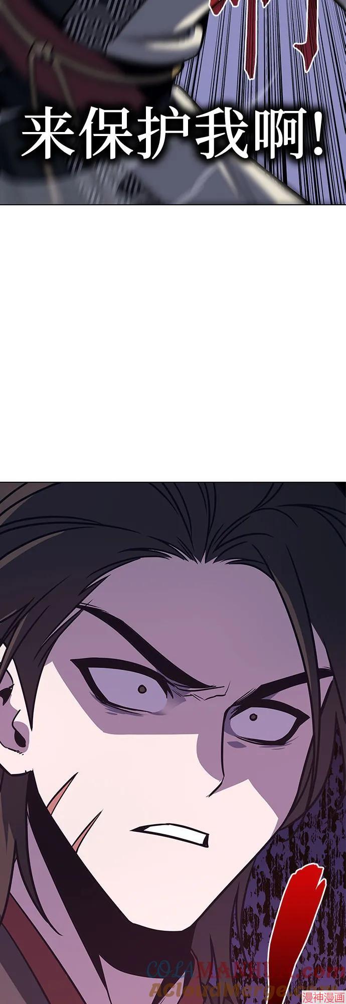 重生不良少教主原著小说剧情漫画,第94话5图