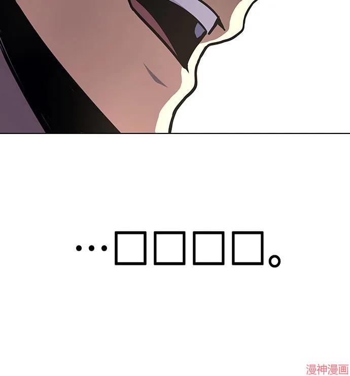 重生不良少教主原著小说剧情漫画,第94话3图