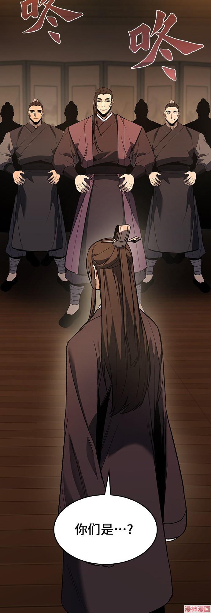 重生不良少教主原著小说剧情漫画,第40话3图