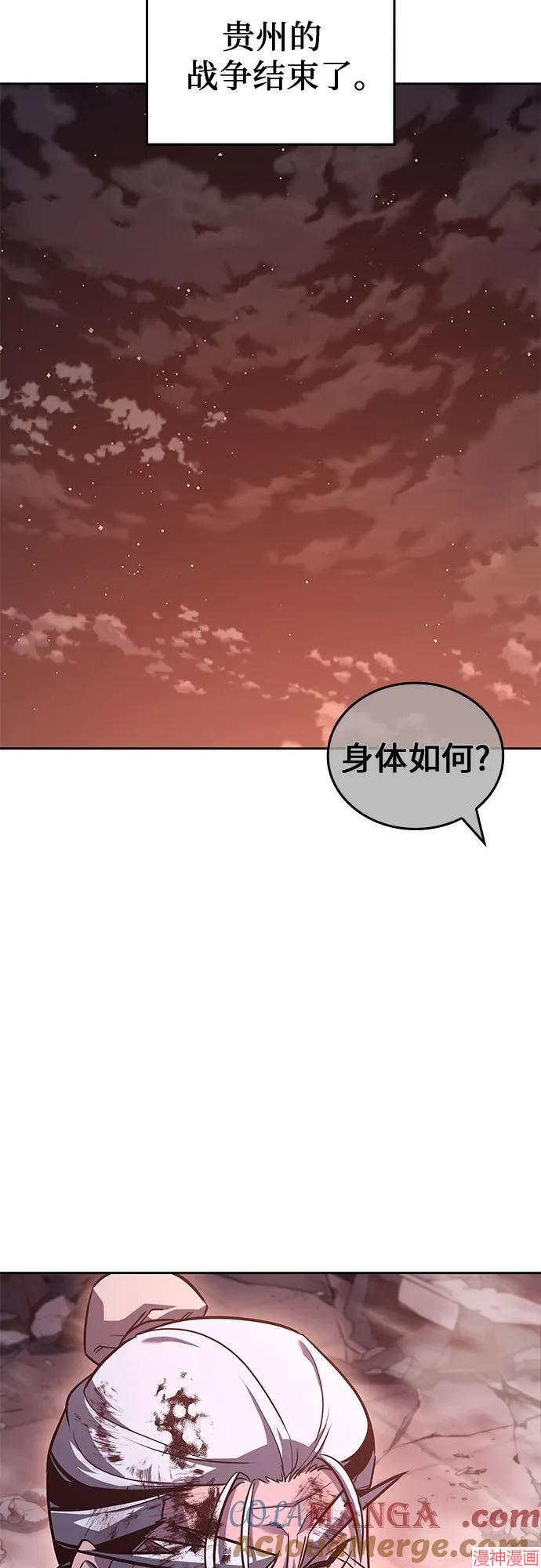 重生不良少教主原著小说剧情漫画,第142话5图