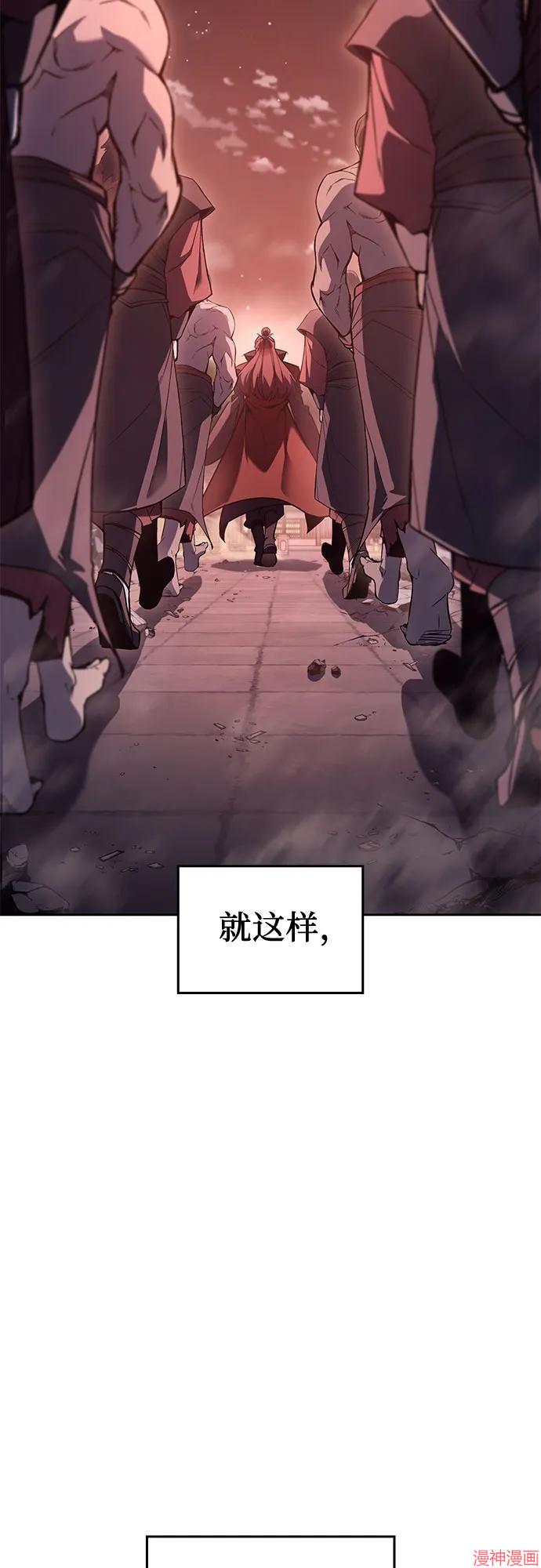 重生不良少教主原著小说剧情漫画,第142话4图