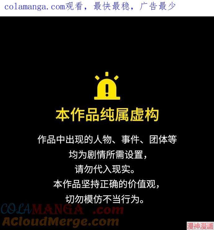 重生不良少教主原著小说剧情漫画,第142话1图