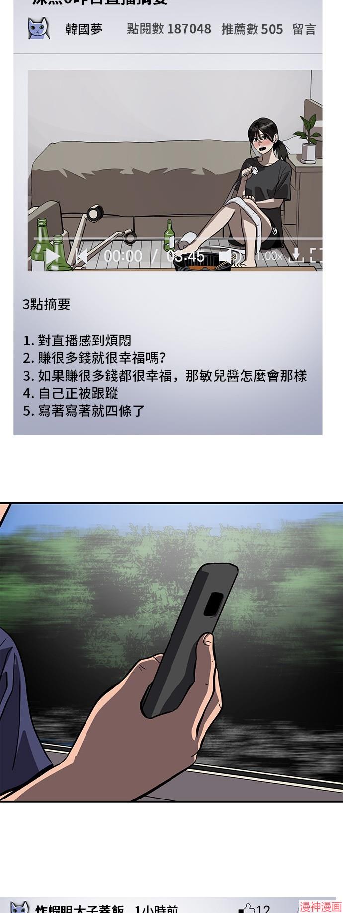 第156话4