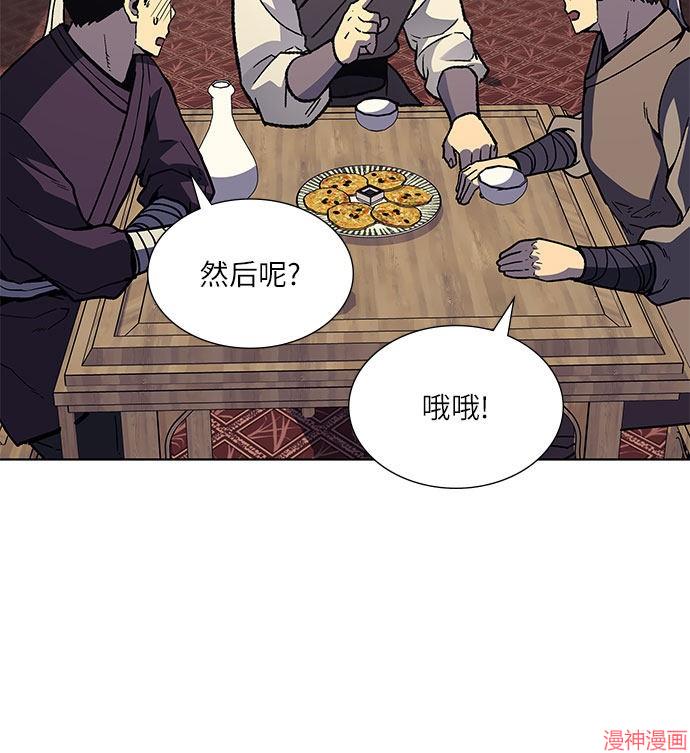 重生不良少教主原著小说剧情漫画,第35话4图