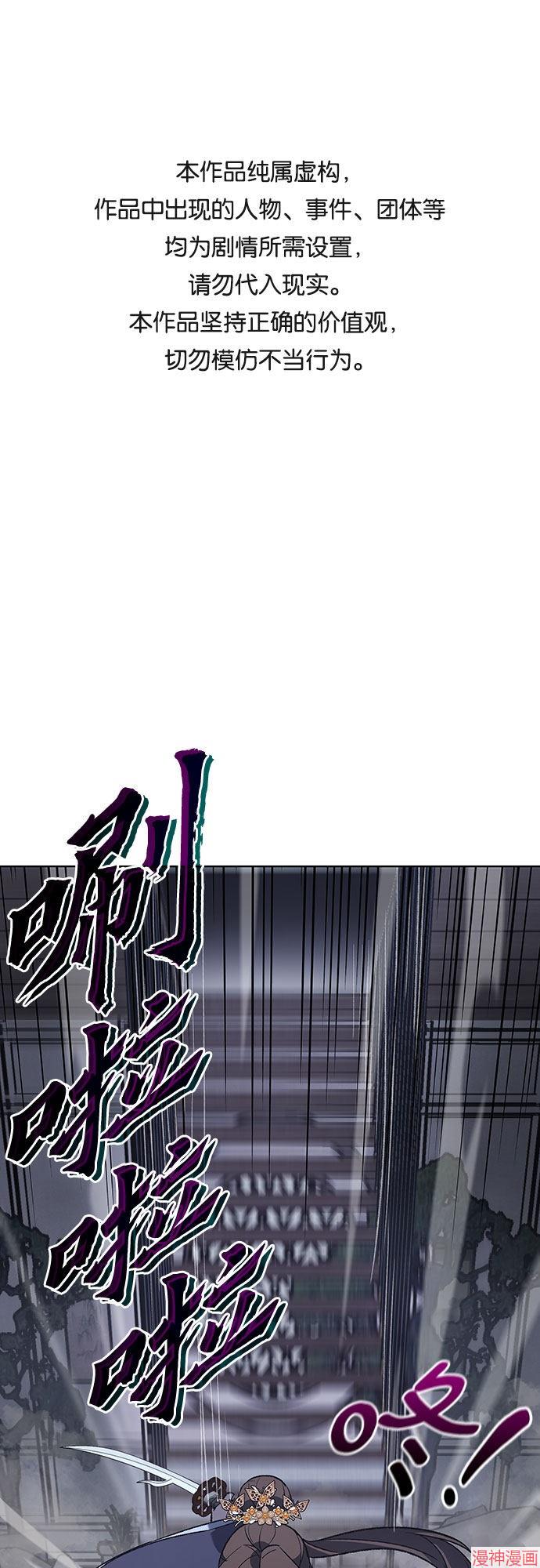 重生不良少教主原著小说剧情漫画,第42话1图