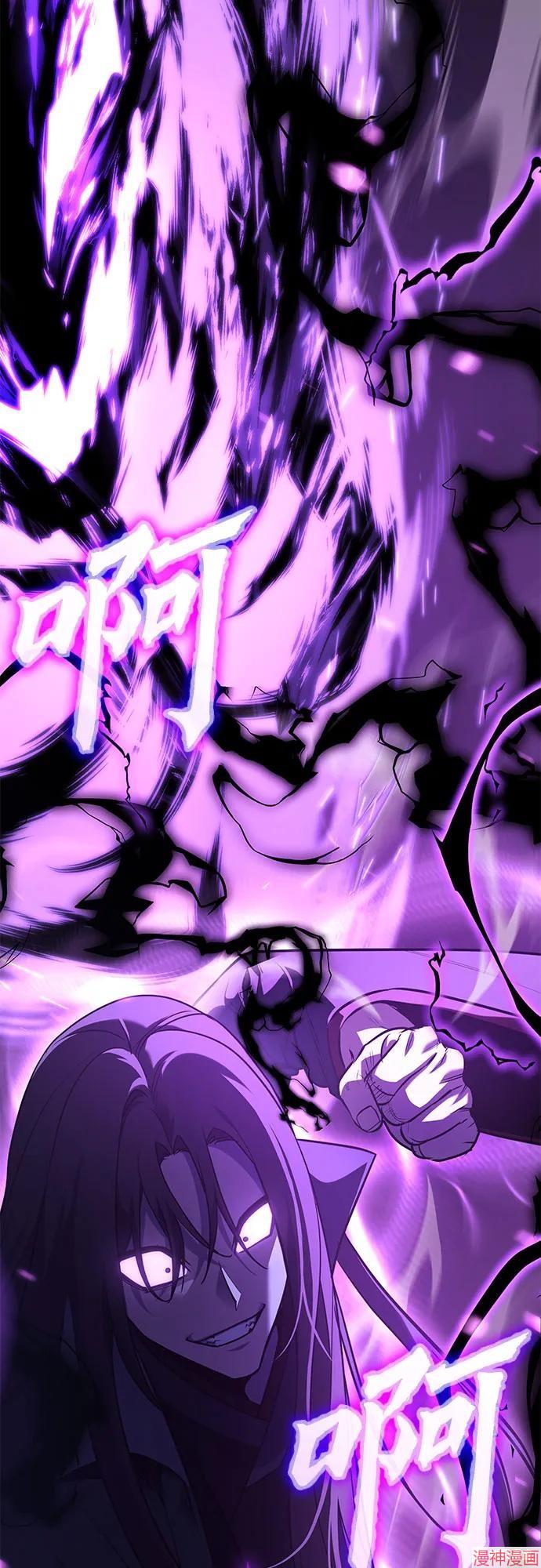 重生不良少教主原著小说剧情漫画,第144话4图