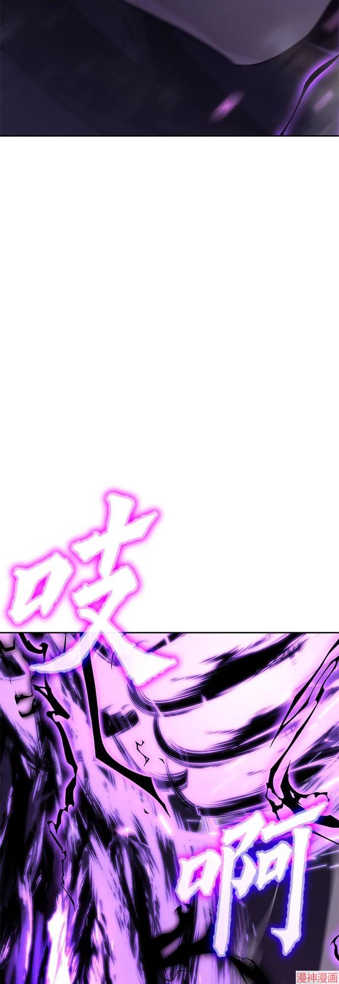 重生不良少教主原著小说剧情漫画,第144话3图