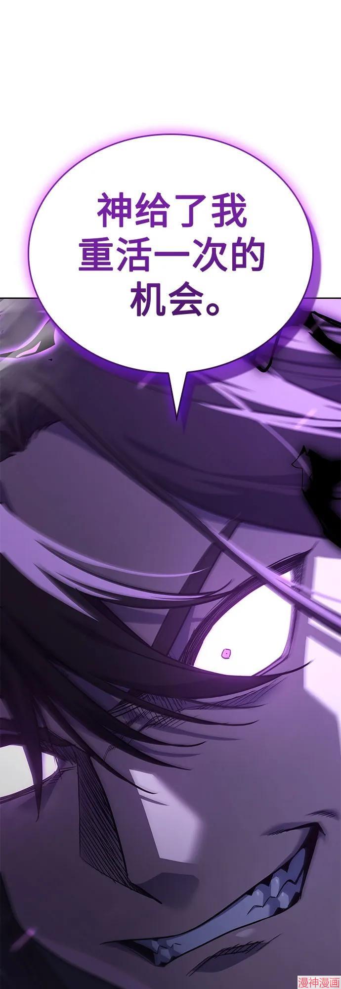 重生不良少教主原著小说剧情漫画,第144话2图