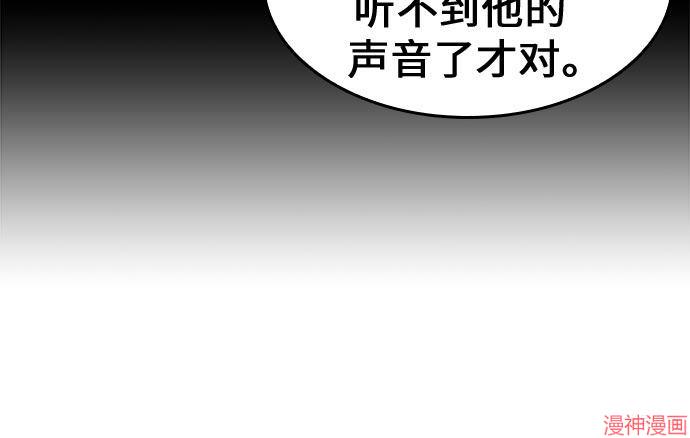 重生不良少教主原著小说剧情漫画,第66话5图
