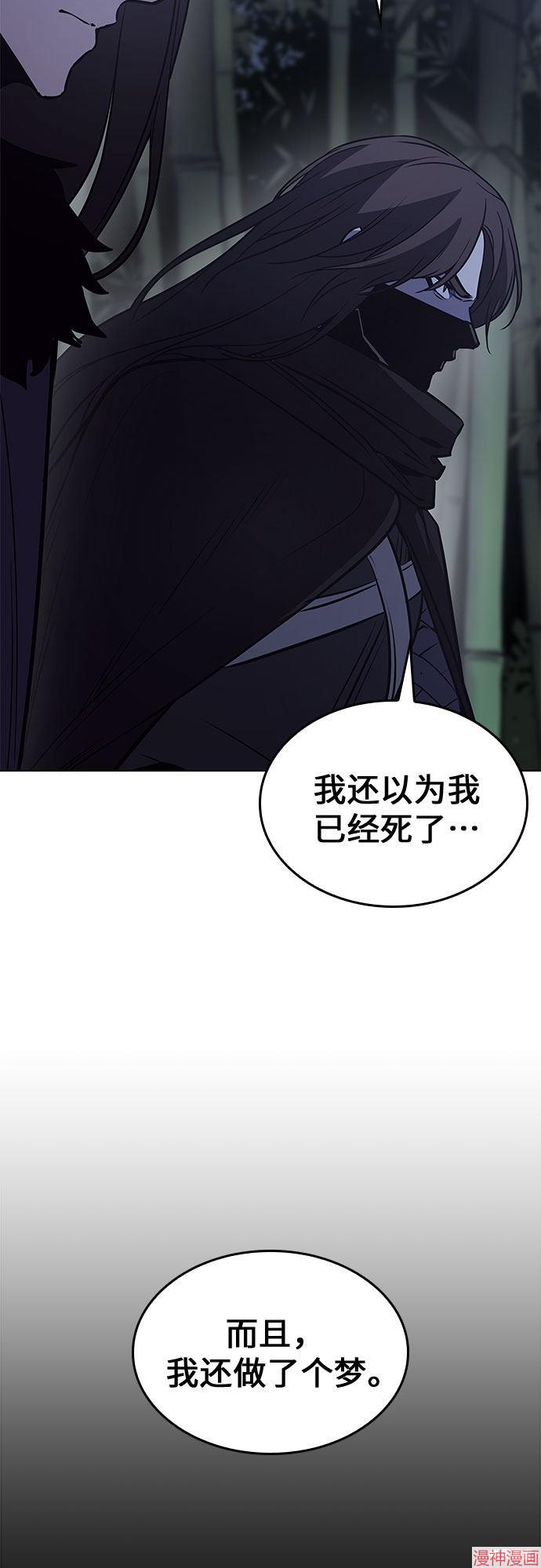 重生不良少教主原著小说剧情漫画,第66话3图