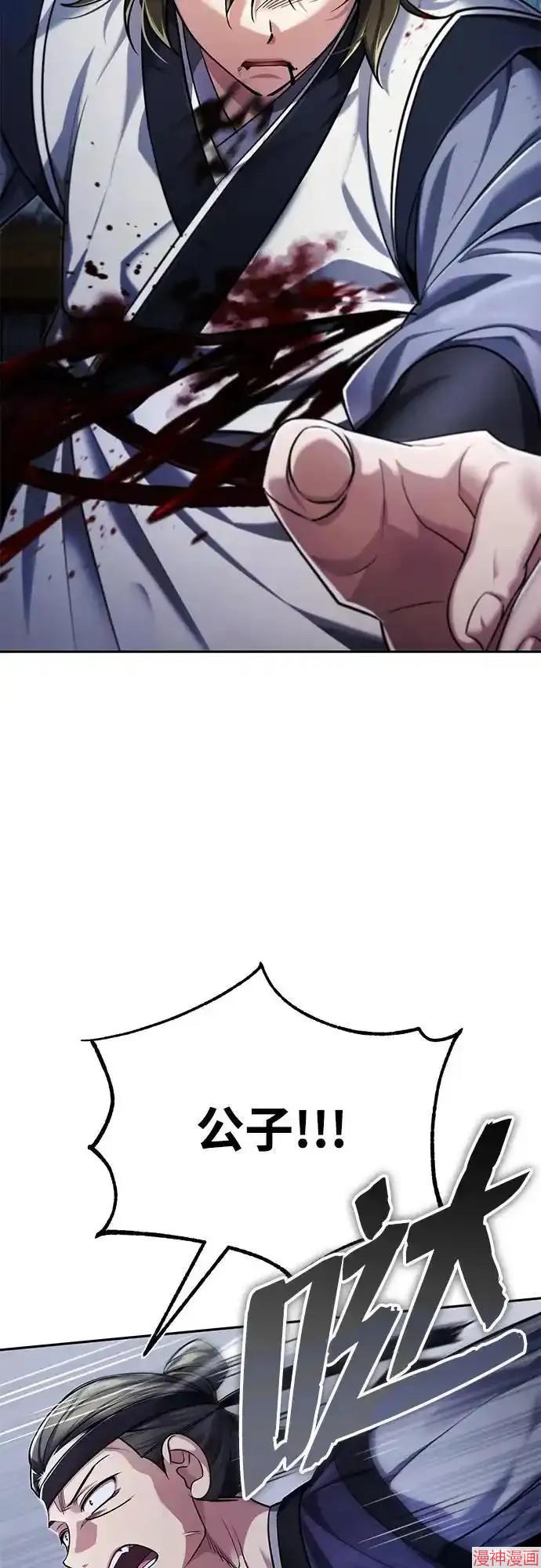 武林世家绝症公子~漫画,第27话4图