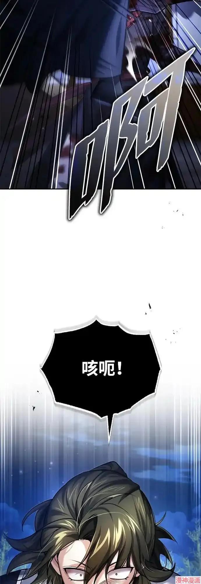 武林世家绝症公子~漫画,第27话3图