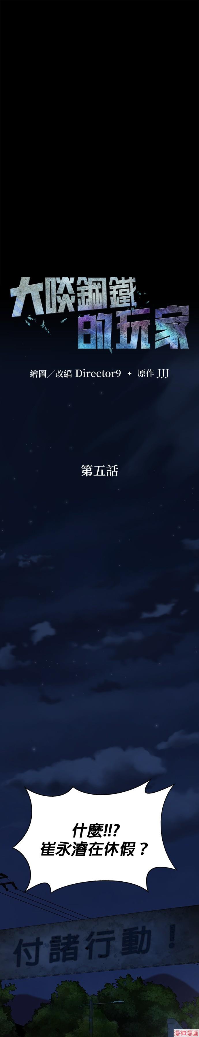 第5话3