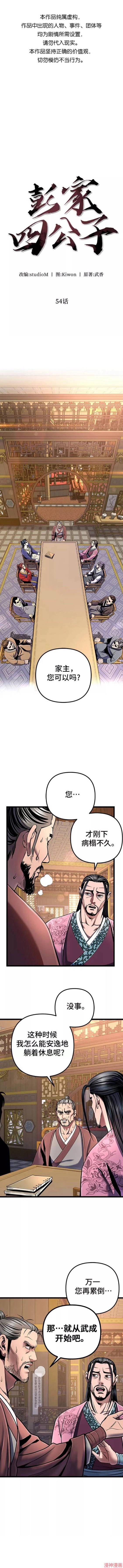 第54话0