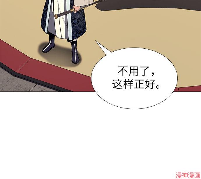 重生不良少教主原著小说剧情漫画,第48话4图