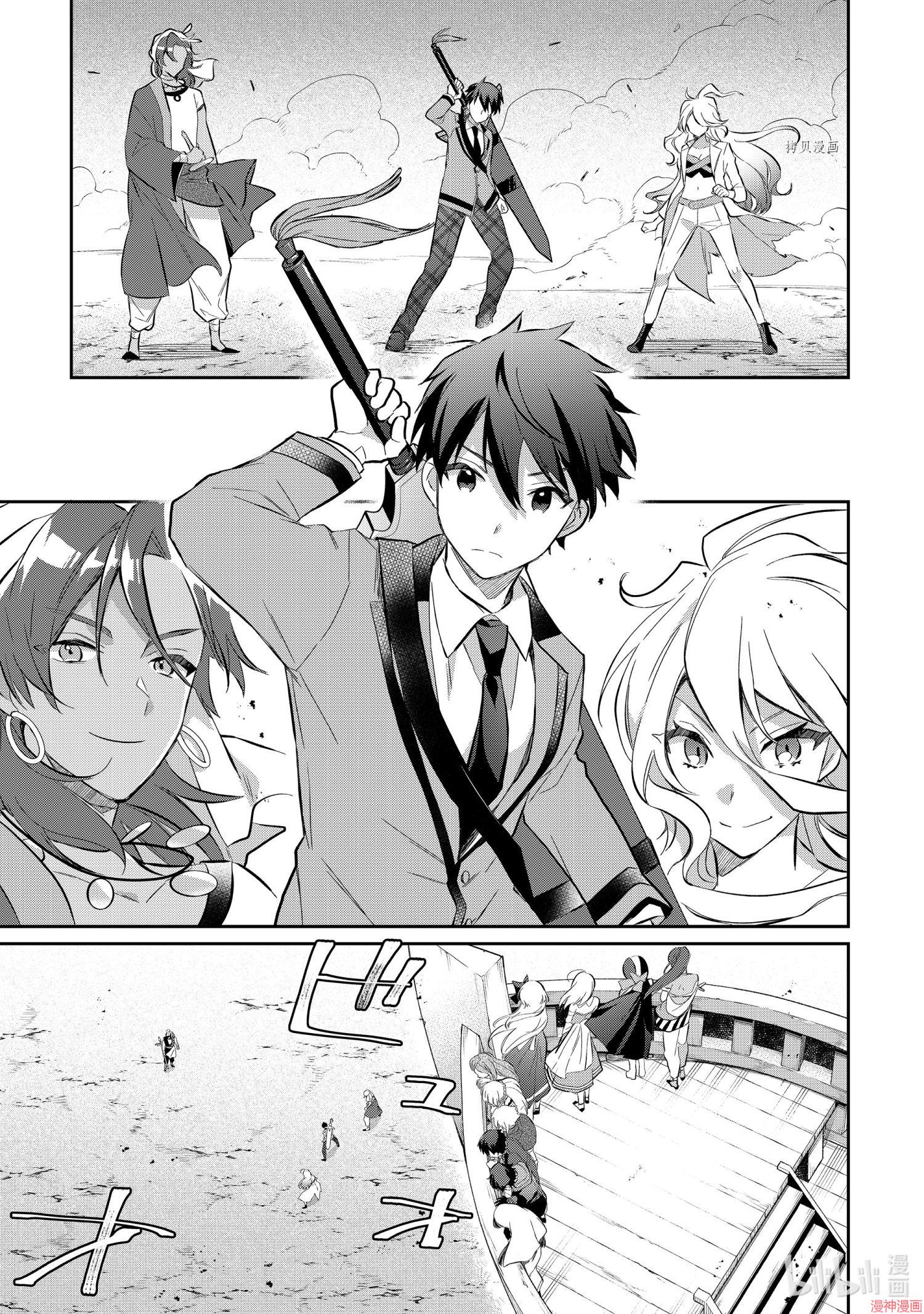 剑圣亦是最强漫画,第56话3图