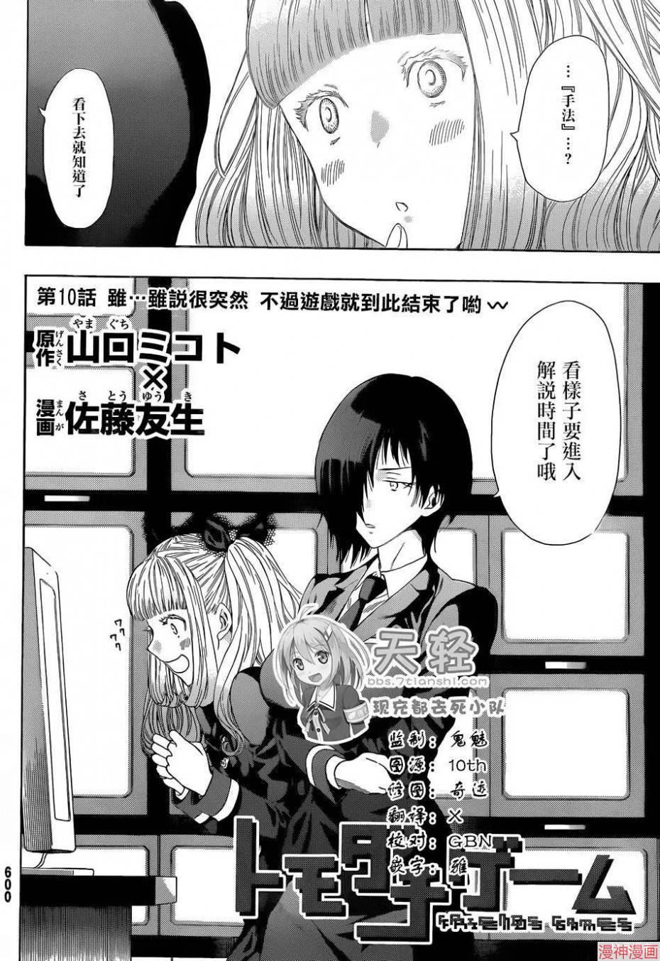 第10话1