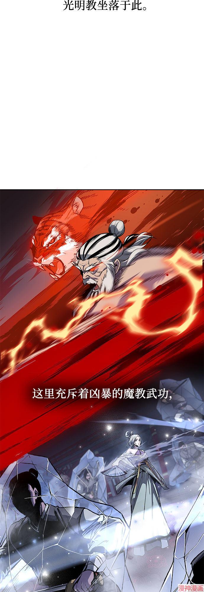 重生不良少教主原著小说剧情漫画,序章3图