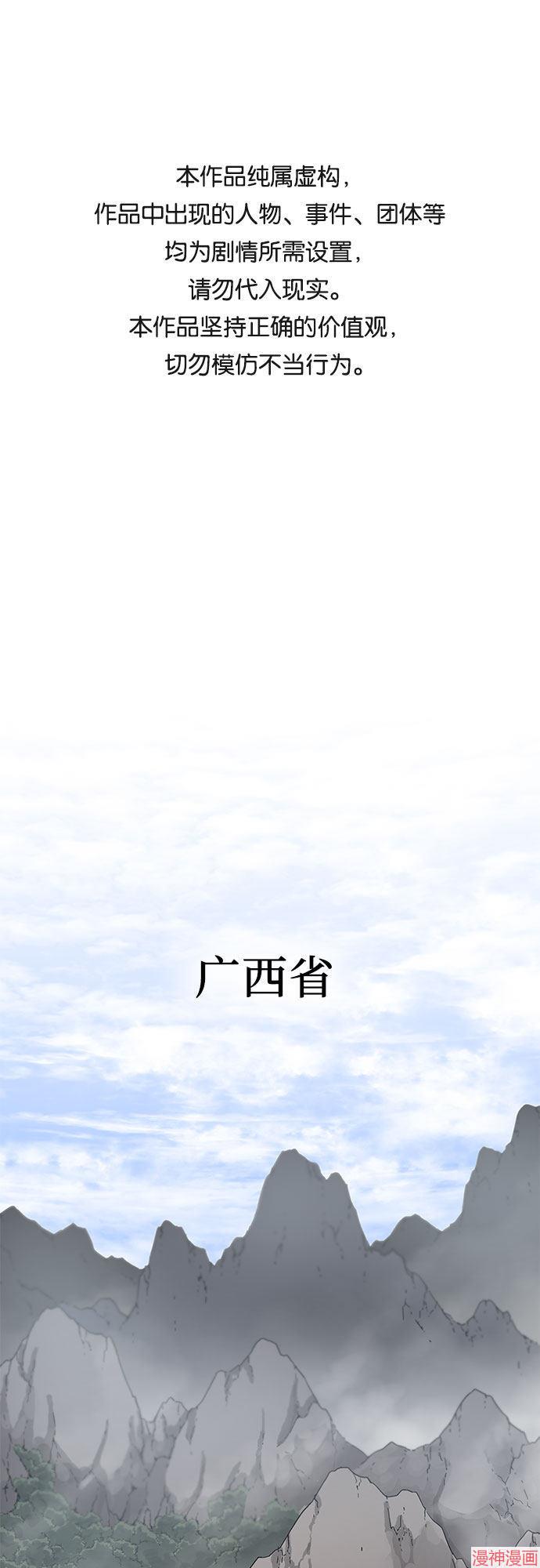 重生不良少教主原著小说剧情漫画,序章1图